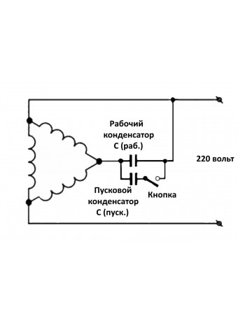 Подключение трехфазного электродвигателя к сети 220в