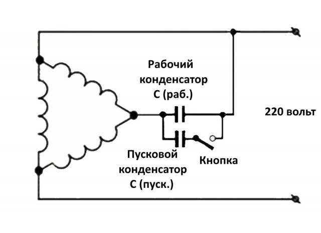 Схема подключения 220 к 380