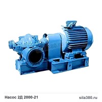 Насосы 2Д