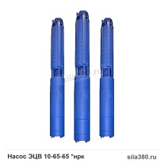 Насос ЭЦВ 10-65-65 *нрк