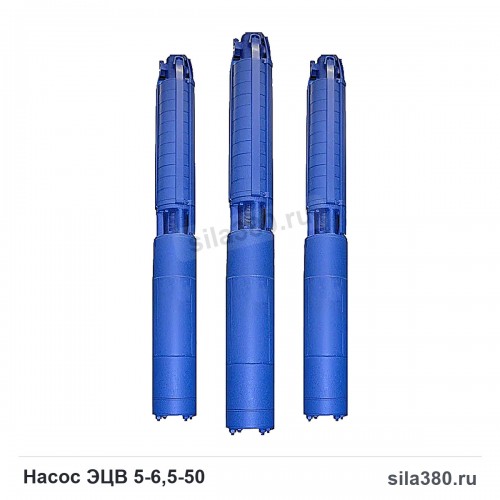 Насос ЭЦВ 5-6,5-50