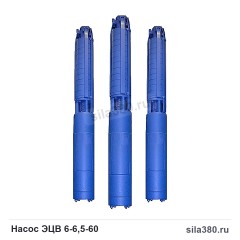 Насос ЭЦВ 6-6,5-60