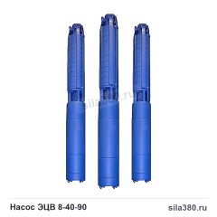 Насос ЭЦВ 8-40-90