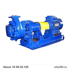 Насос 1К 50-32-125