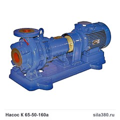 Насос К 65-50-160а