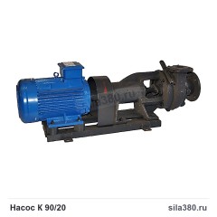 Насос К 90/20