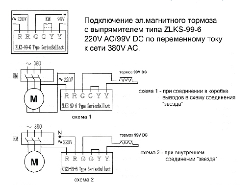 Электрическая схема подключения электромагнитного тормоза Электрическая схема подключения электромагнитного тормоза